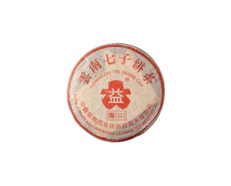 吴桥普洱茶大益回收大益茶2004年401批次博字7752熟饼